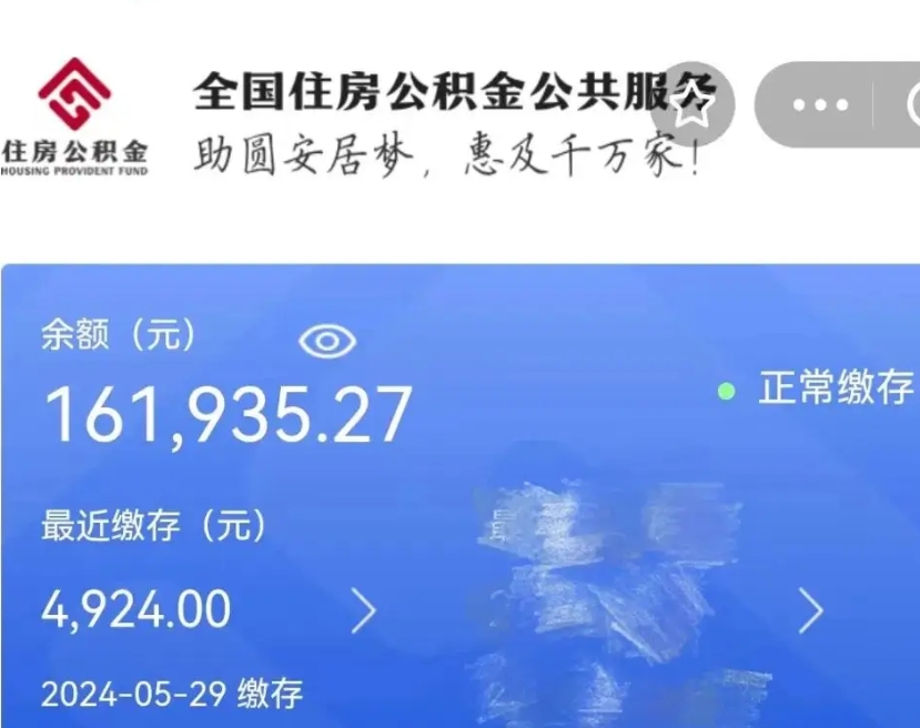 湘潭辞职了可以提公积金吗（我辞职了可以提取住房公积金吗）